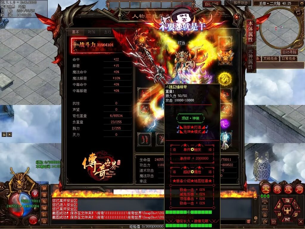 图片[22]-王炸超变-自动拾取回收挂机