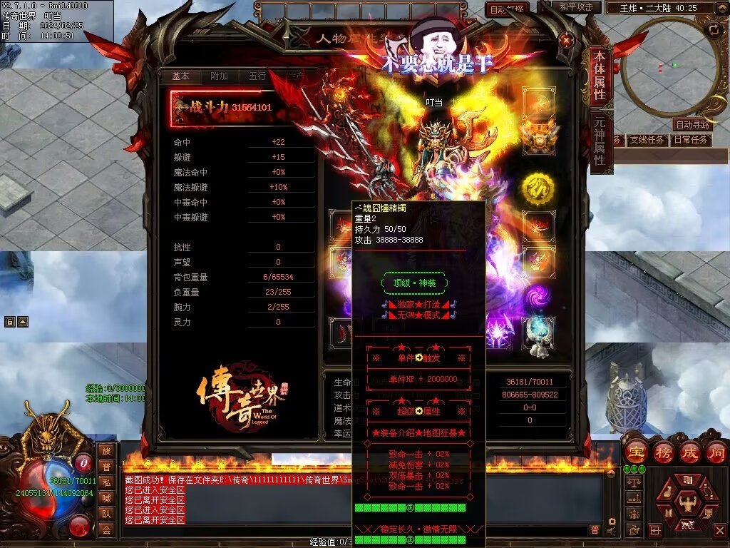 图片[24]-王炸超变-自动拾取回收挂机