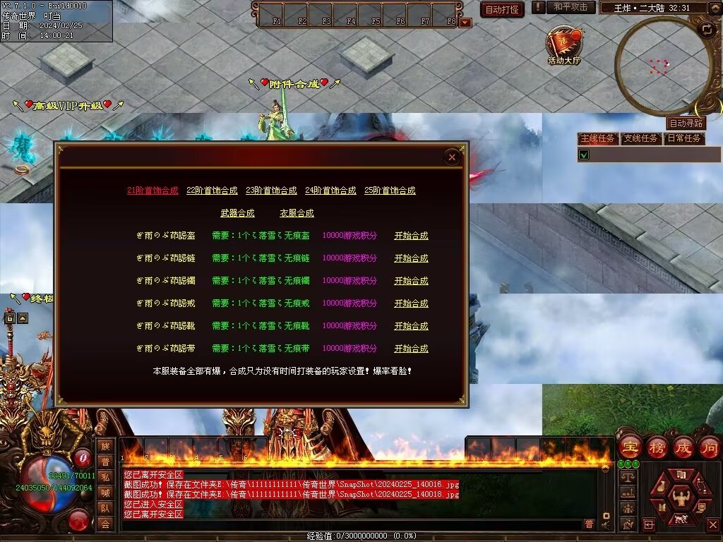 图片[31]-王炸超变-自动拾取回收挂机