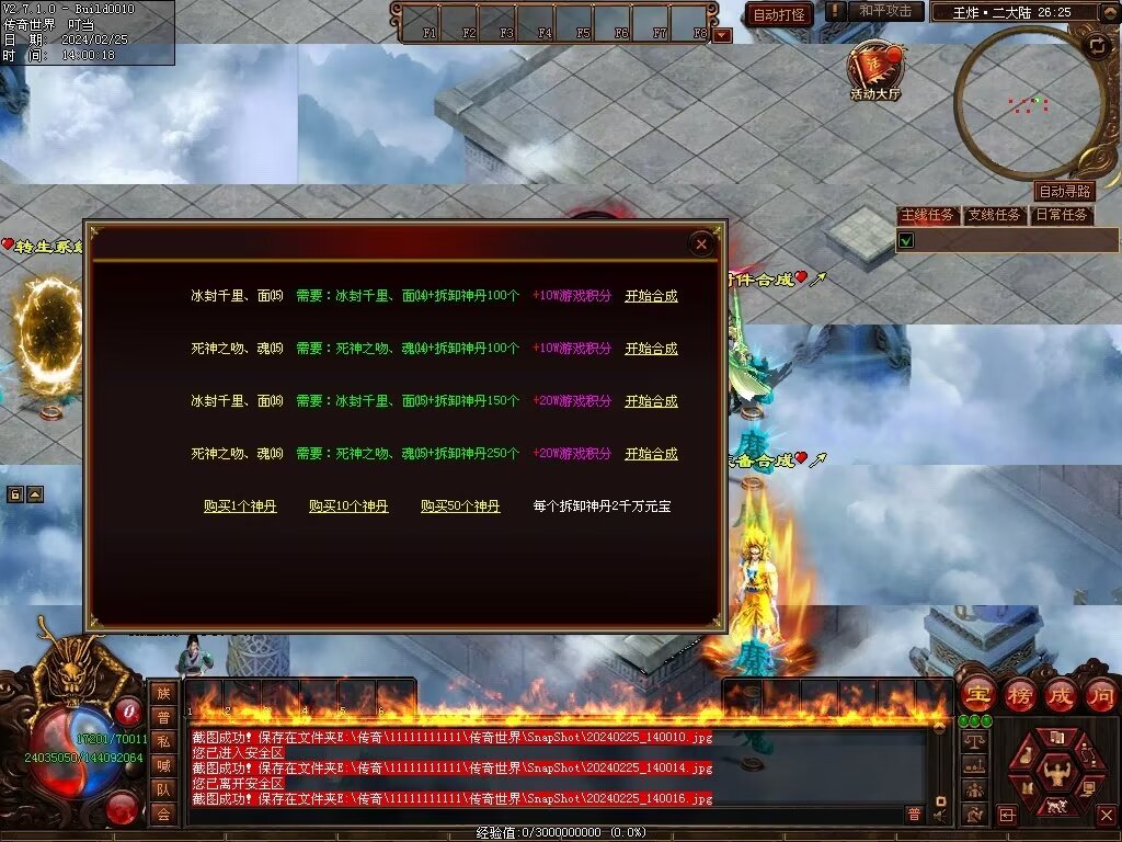 图片[32]-王炸超变-自动拾取回收挂机