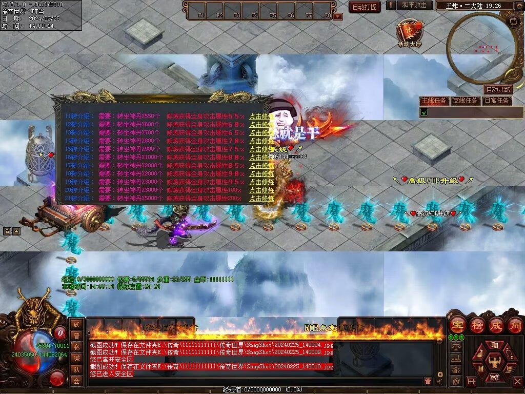 图片[34]-王炸超变-自动拾取回收挂机