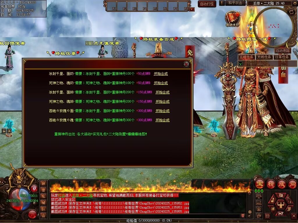 图片[38]-王炸超变-自动拾取回收挂机