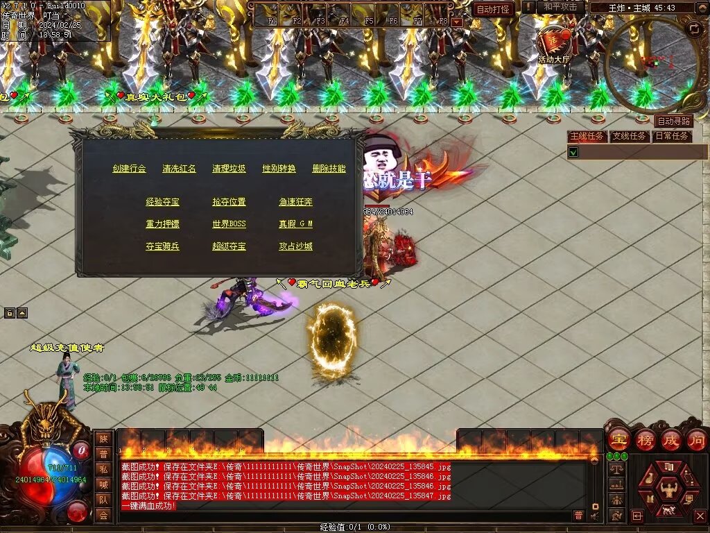 图片[42]-王炸超变-自动拾取回收挂机