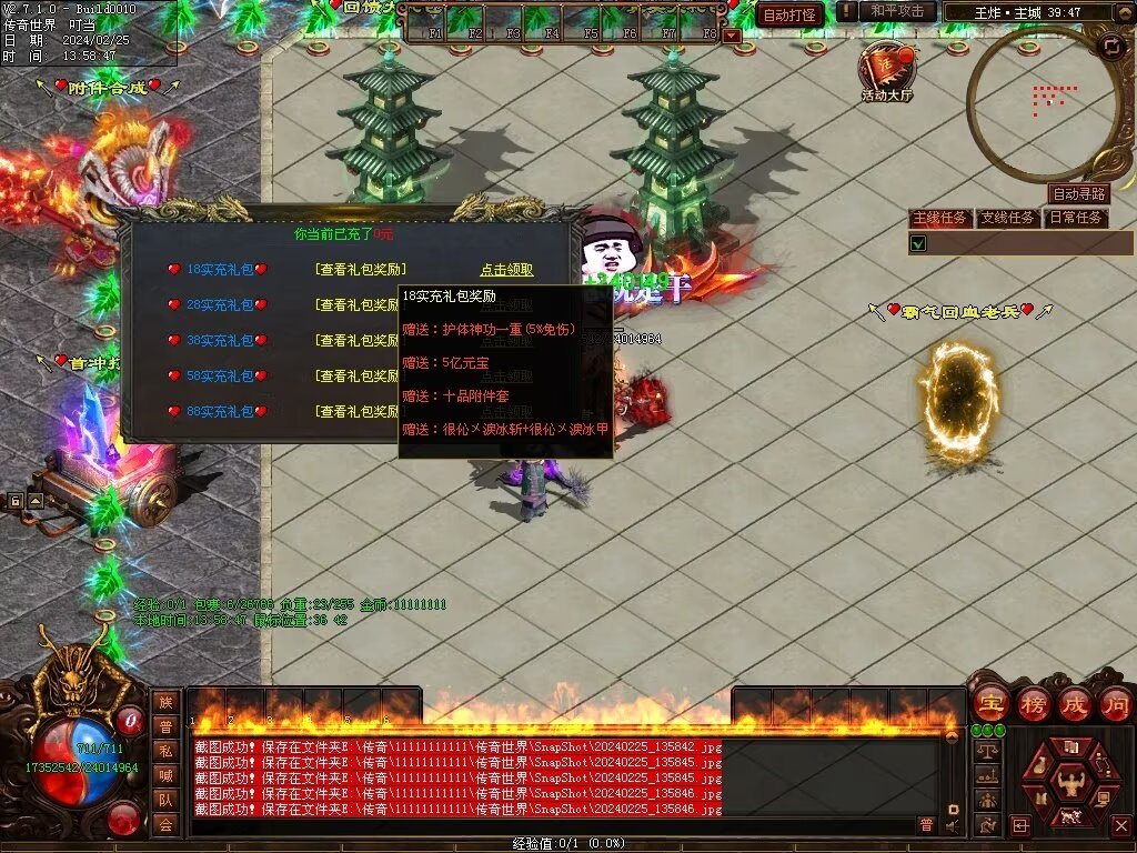 图片[43]-王炸超变-自动拾取回收挂机