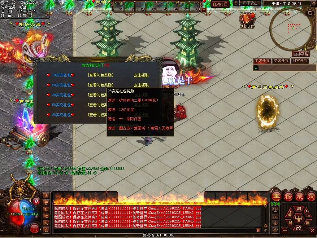 图片[44]-王炸超变-自动拾取回收挂机