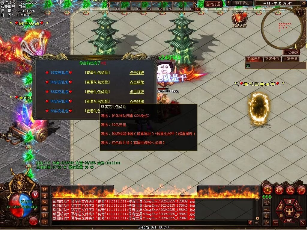 图片[45]-王炸超变-自动拾取回收挂机