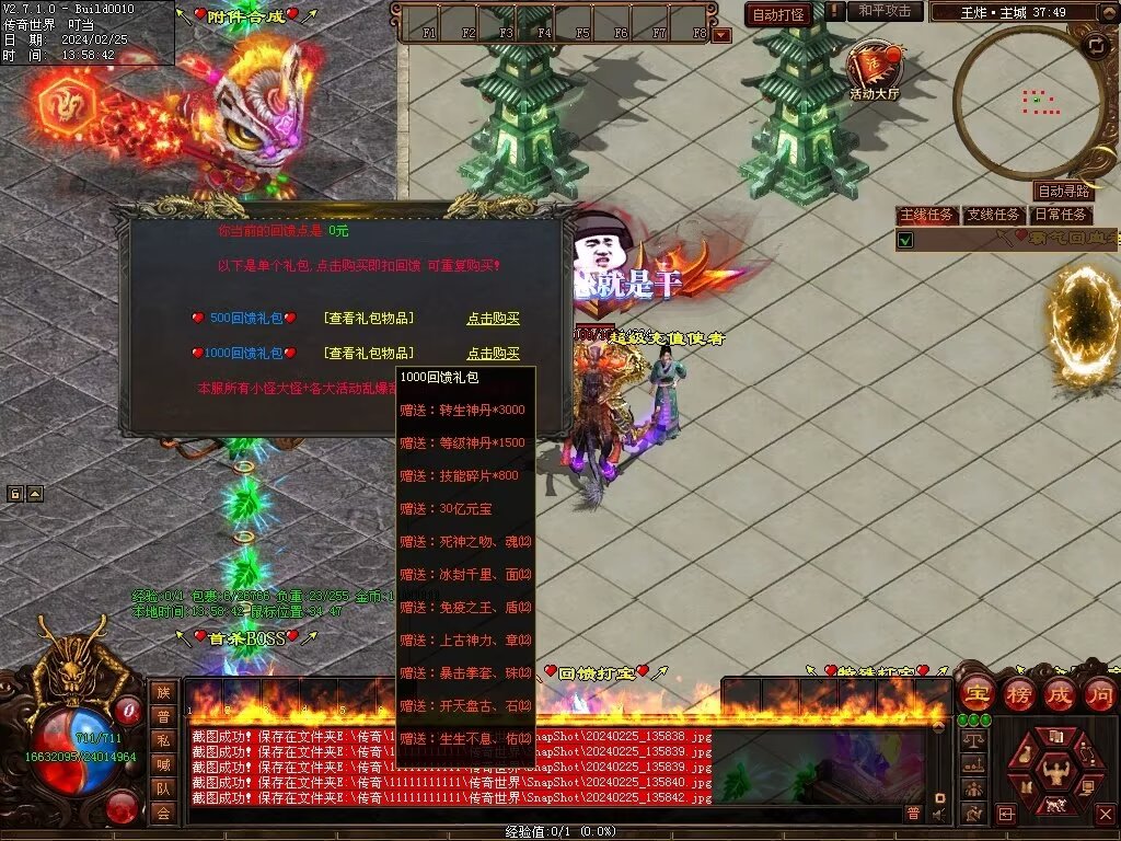 图片[46]-王炸超变-自动拾取回收挂机