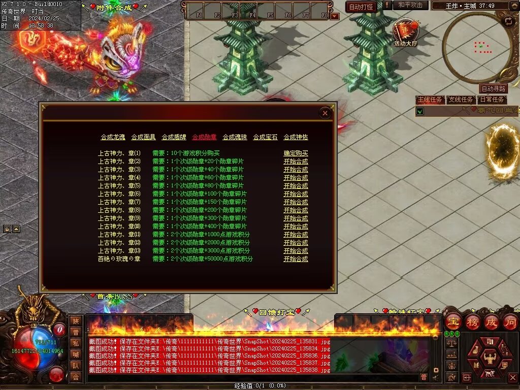 图片[49]-王炸超变-自动拾取回收挂机