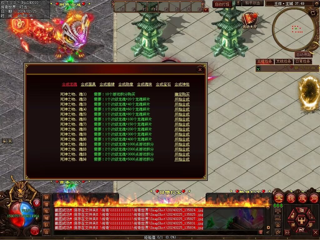 图片[51]-王炸超变-自动拾取回收挂机