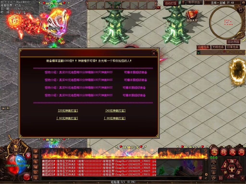 图片[52]-王炸超变-自动拾取回收挂机