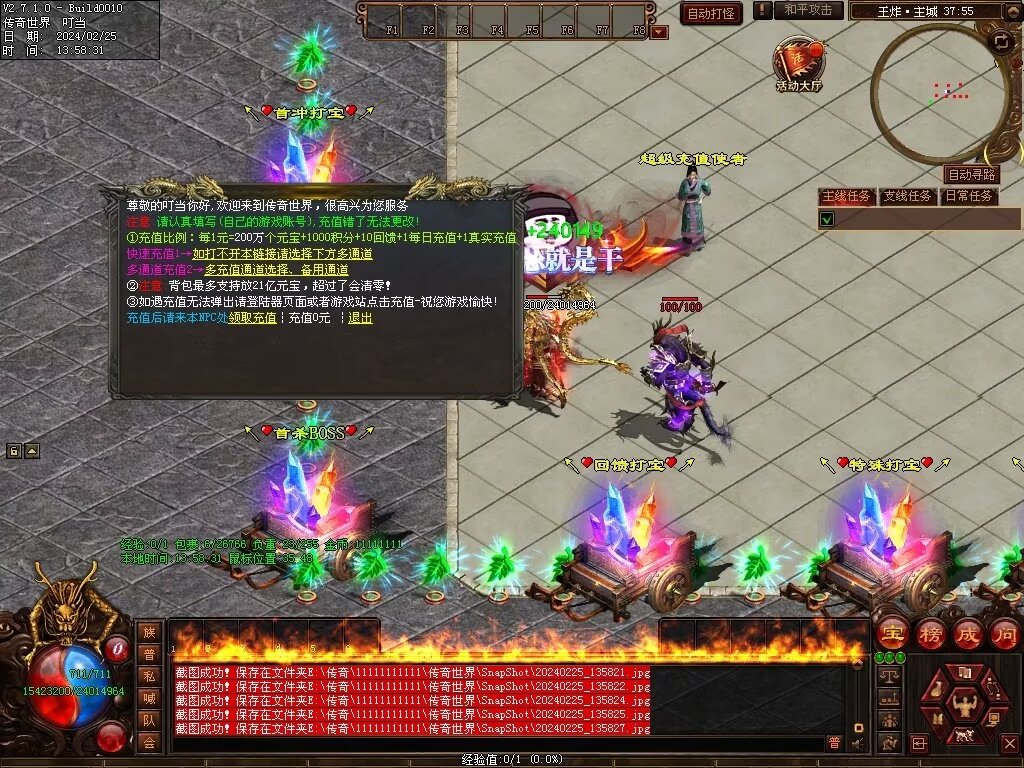 图片[53]-王炸超变-自动拾取回收挂机