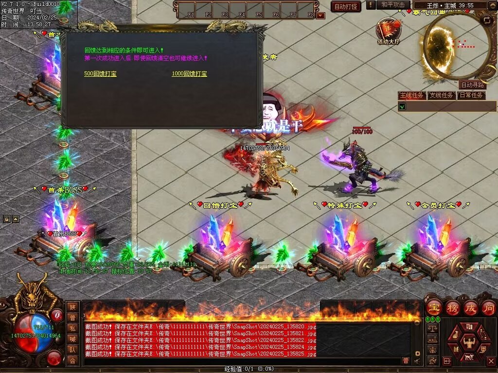 图片[54]-王炸超变-自动拾取回收挂机