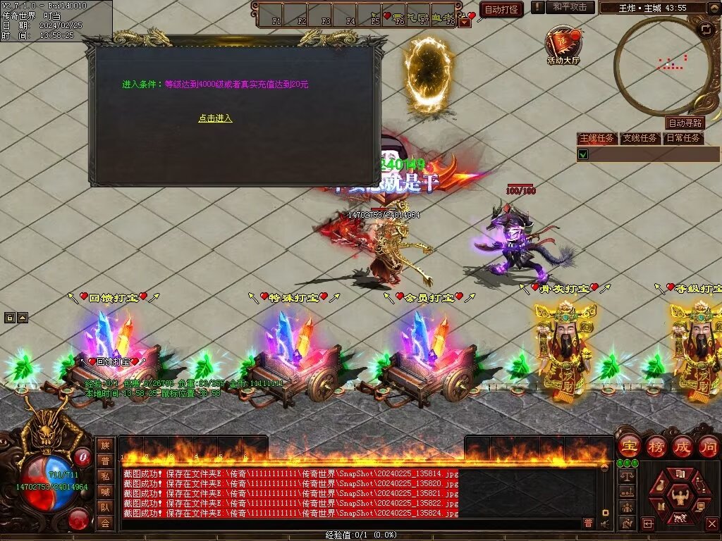 图片[55]-王炸超变-自动拾取回收挂机