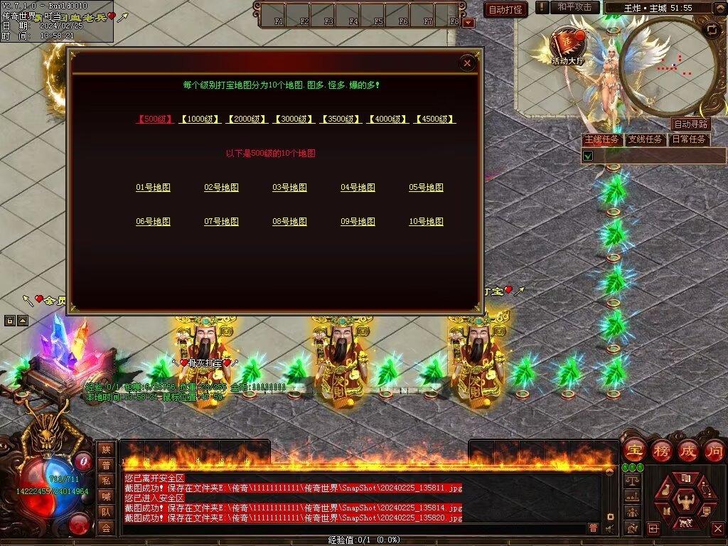 图片[58]-王炸超变-自动拾取回收挂机