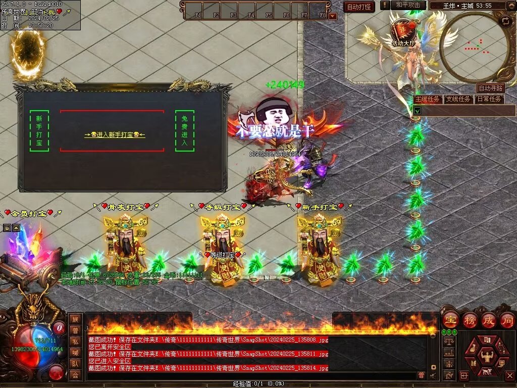 图片[59]-王炸超变-自动拾取回收挂机