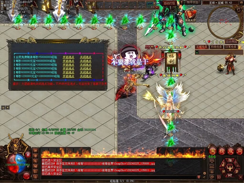 图片[60]-王炸超变-自动拾取回收挂机