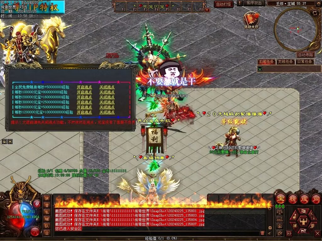 图片[62]-王炸超变-自动拾取回收挂机