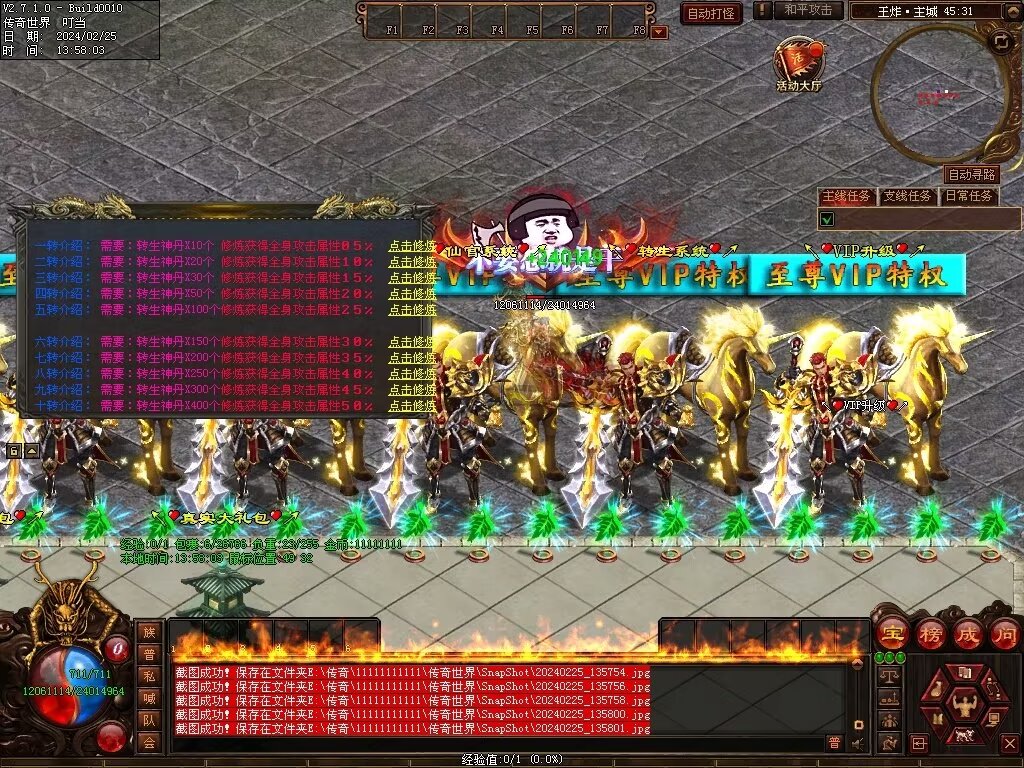 图片[65]-王炸超变-自动拾取回收挂机