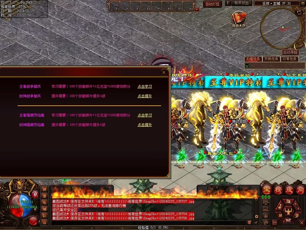 图片[68]-王炸超变-自动拾取回收挂机