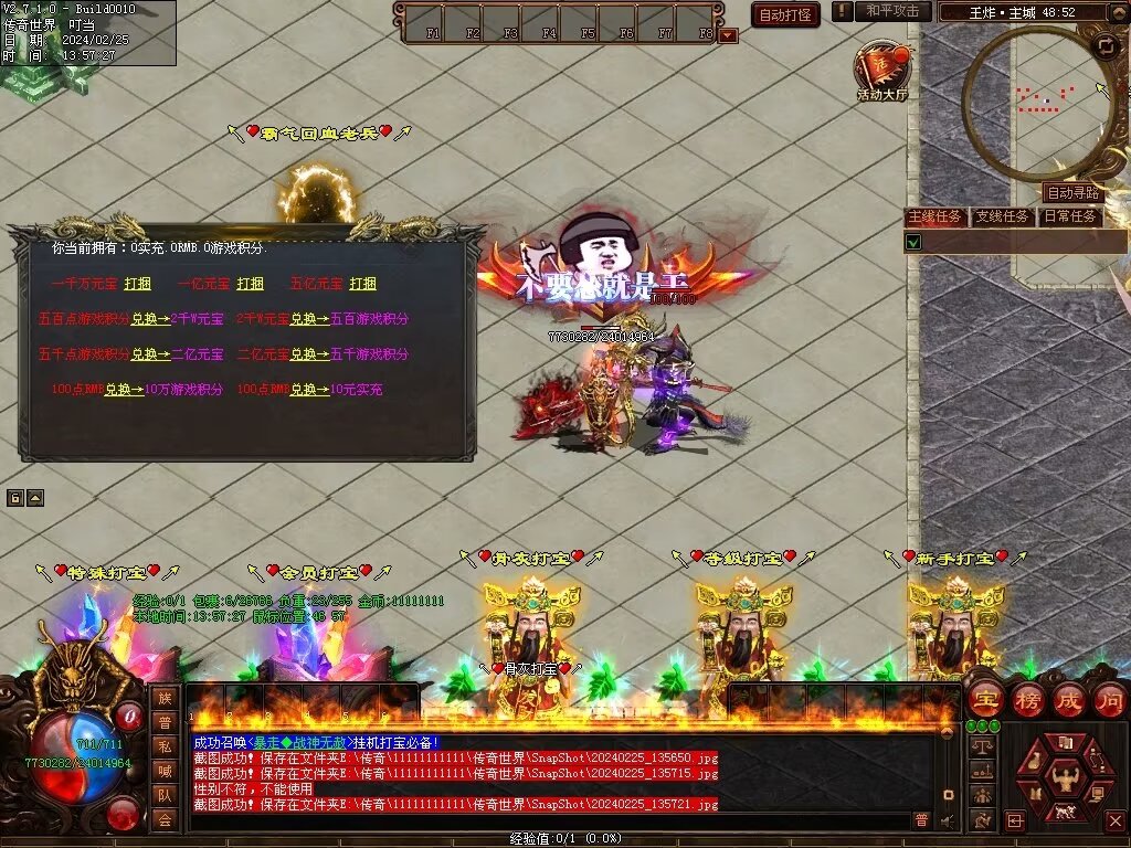 图片[71]-王炸超变-自动拾取回收挂机