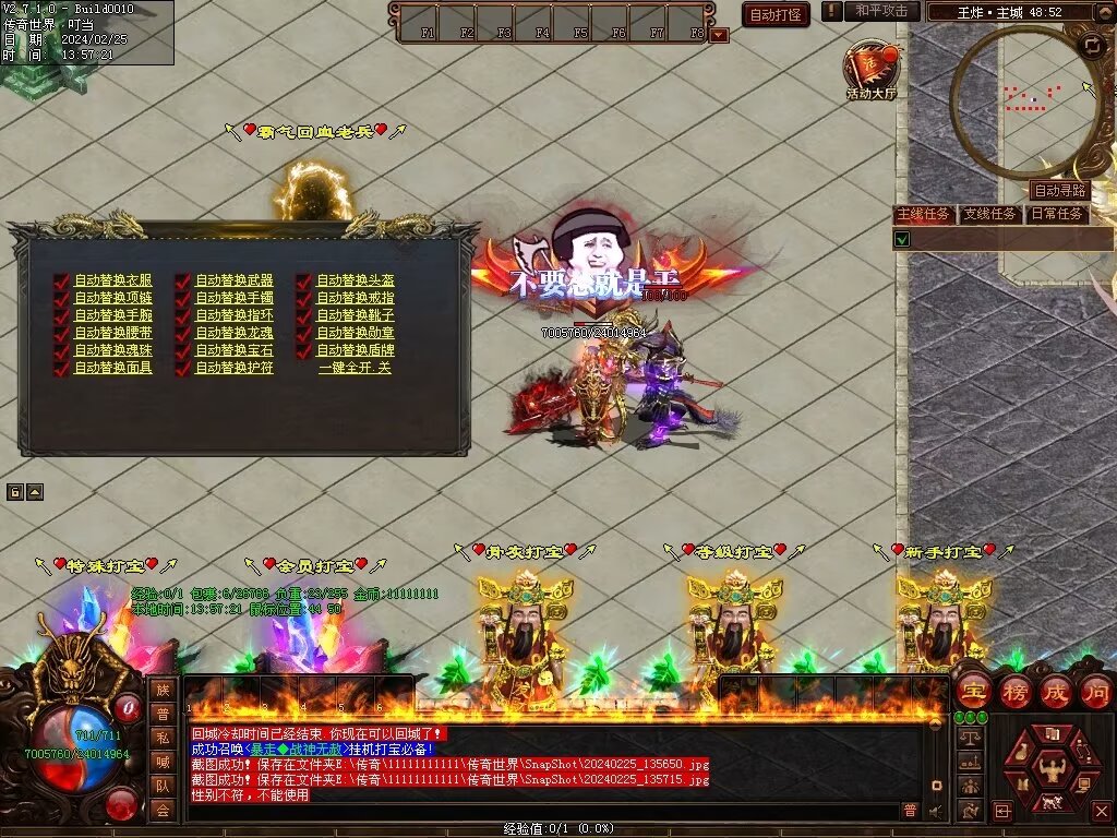 图片[72]-王炸超变-自动拾取回收挂机