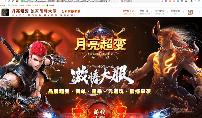 月亮超变-自动拾取回收穿戴挂机-平天游戏工作室|传世版本库|GM版本库