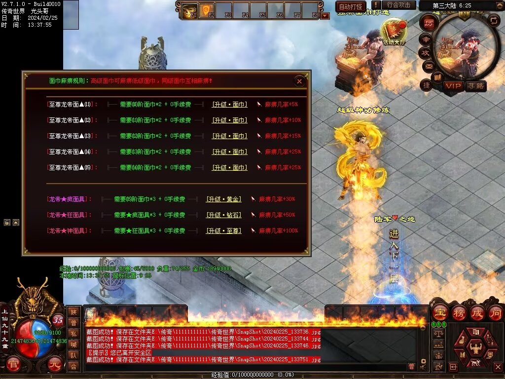 图片[2]-月亮超变-自动拾取回收穿戴挂机