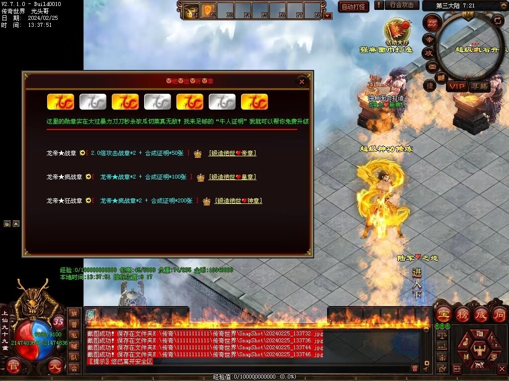 图片[3]-月亮超变-自动拾取回收穿戴挂机