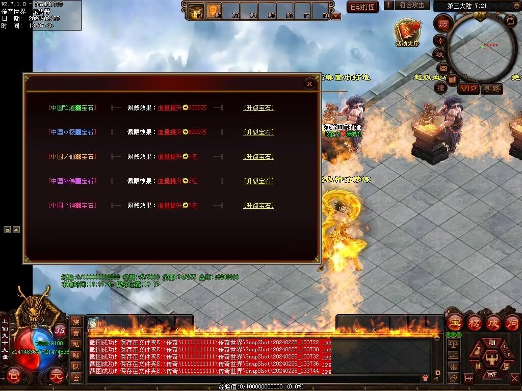 图片[4]-月亮超变-自动拾取回收穿戴挂机