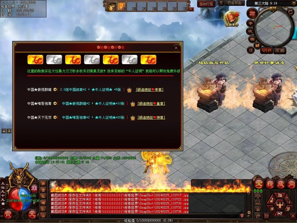 图片[5]-月亮超变-自动拾取回收穿戴挂机