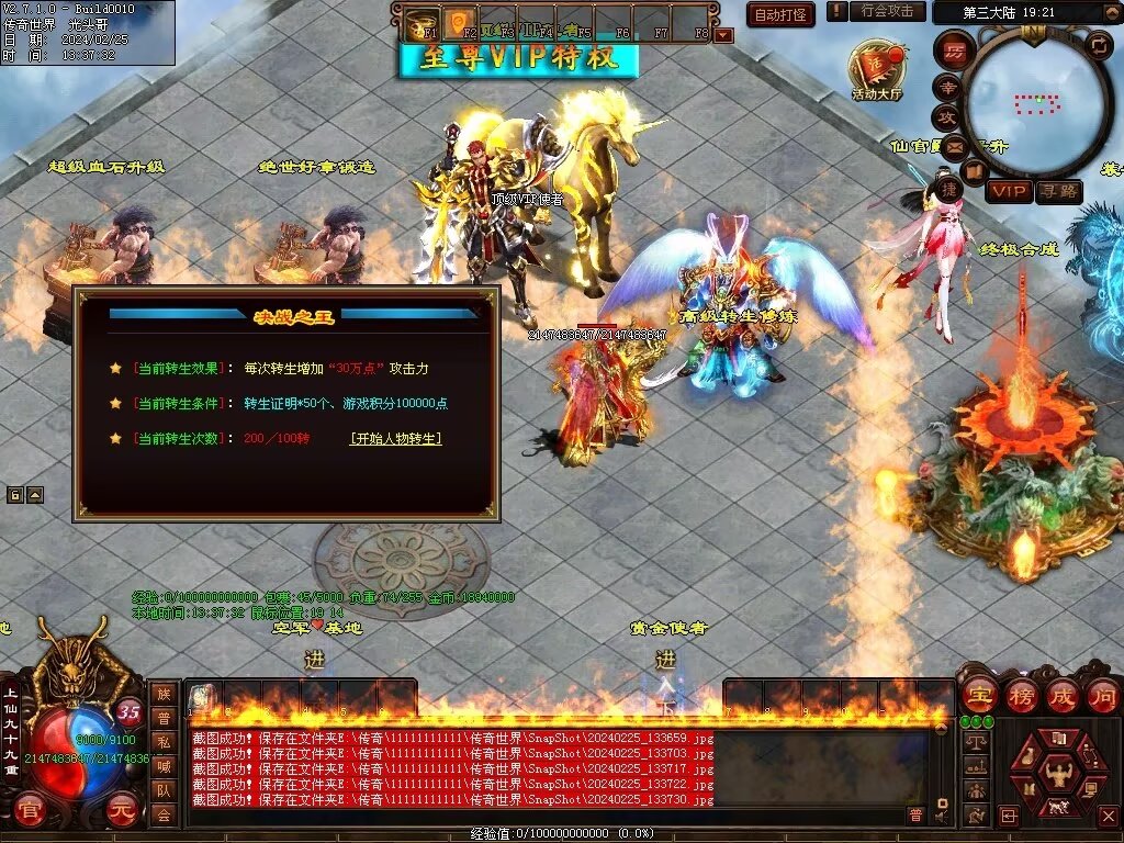 图片[7]-月亮超变-自动拾取回收穿戴挂机