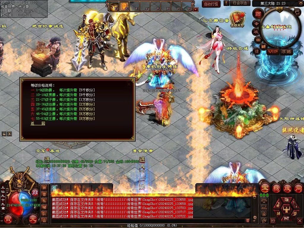 图片[8]-月亮超变-自动拾取回收穿戴挂机