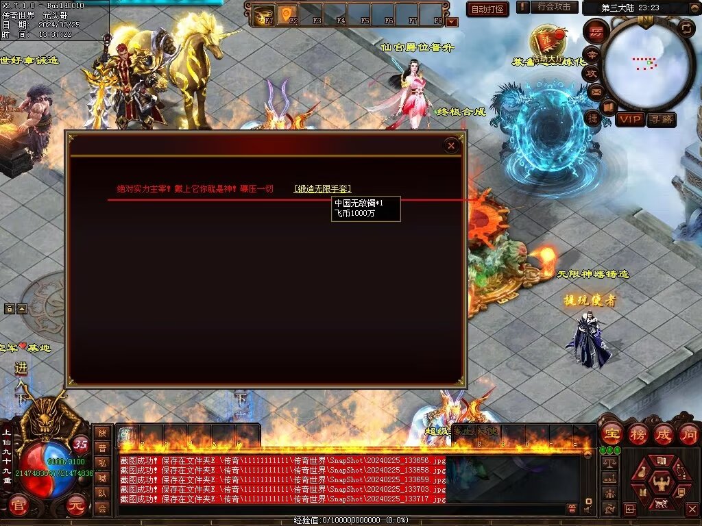 图片[9]-月亮超变-自动拾取回收穿戴挂机