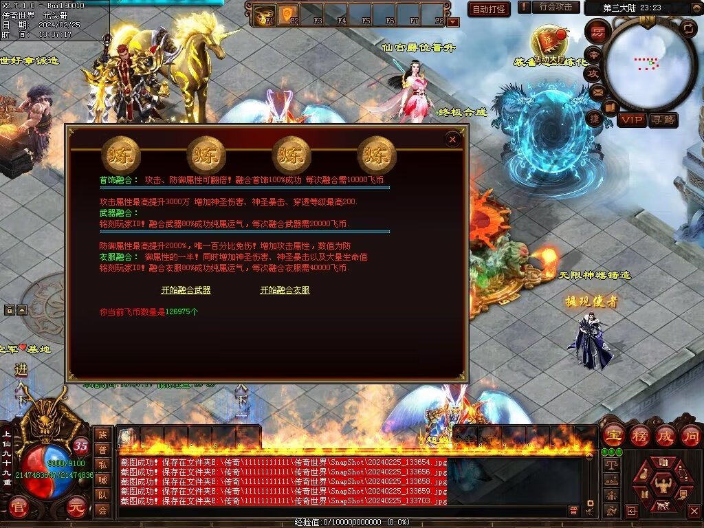 图片[10]-月亮超变-自动拾取回收穿戴挂机