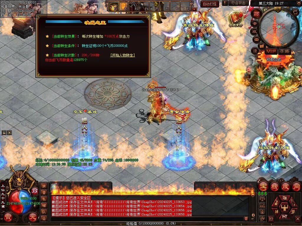 图片[12]-月亮超变-自动拾取回收穿戴挂机