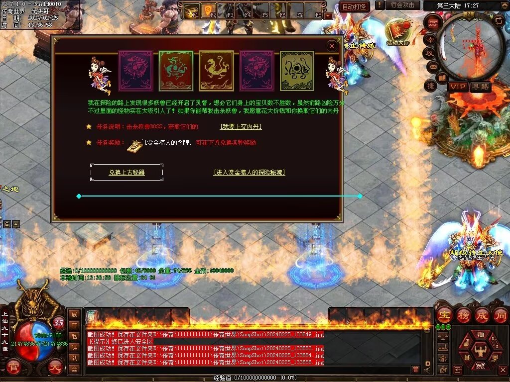 图片[13]-月亮超变-自动拾取回收穿戴挂机