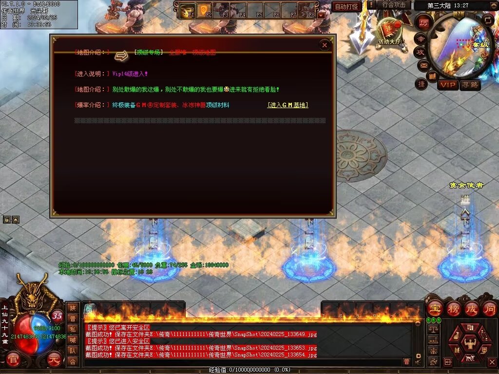 图片[14]-月亮超变-自动拾取回收穿戴挂机