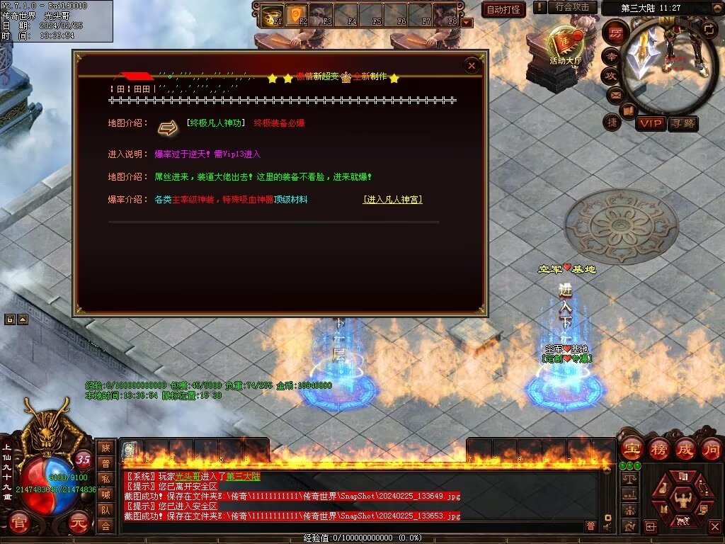 图片[15]-月亮超变-自动拾取回收穿戴挂机