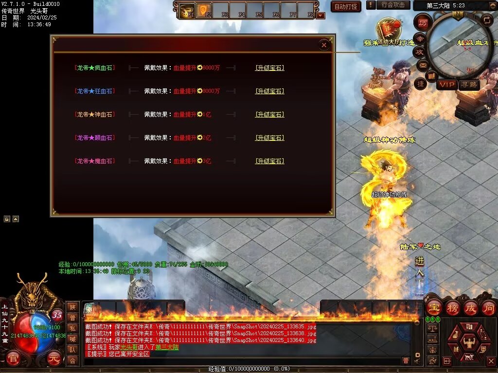 图片[17]-月亮超变-自动拾取回收穿戴挂机