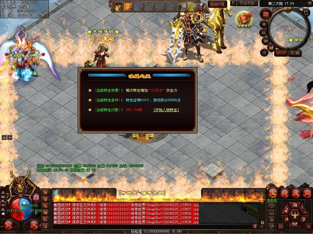 图片[18]-月亮超变-自动拾取回收穿戴挂机