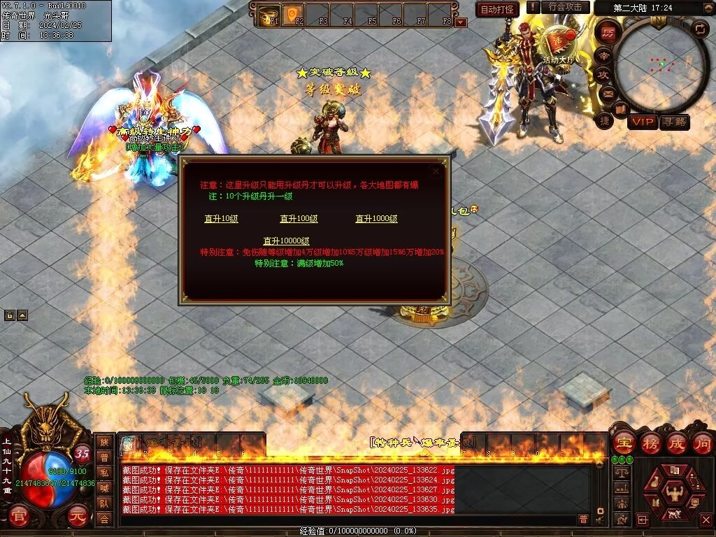 图片[19]-月亮超变-自动拾取回收穿戴挂机