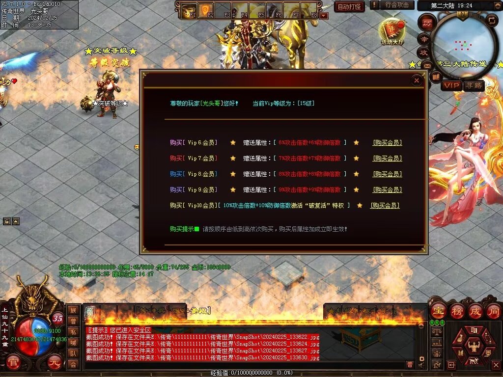 图片[20]-月亮超变-自动拾取回收穿戴挂机