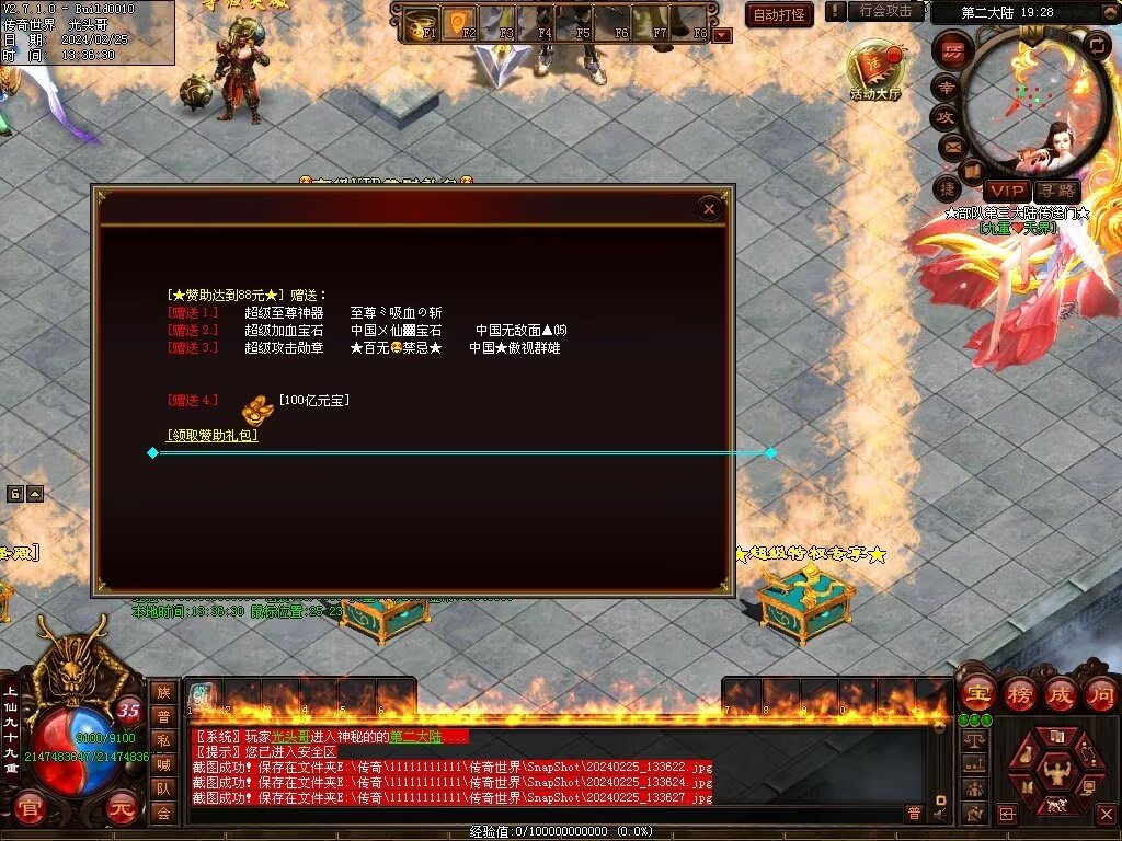 图片[21]-月亮超变-自动拾取回收穿戴挂机