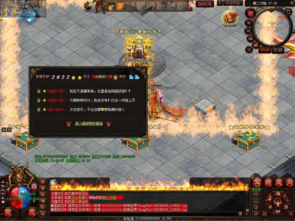 图片[22]-月亮超变-自动拾取回收穿戴挂机