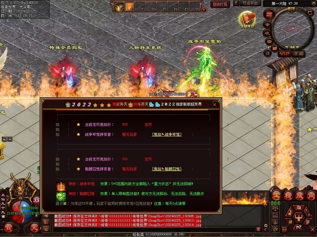 图片[25]-月亮超变-自动拾取回收穿戴挂机