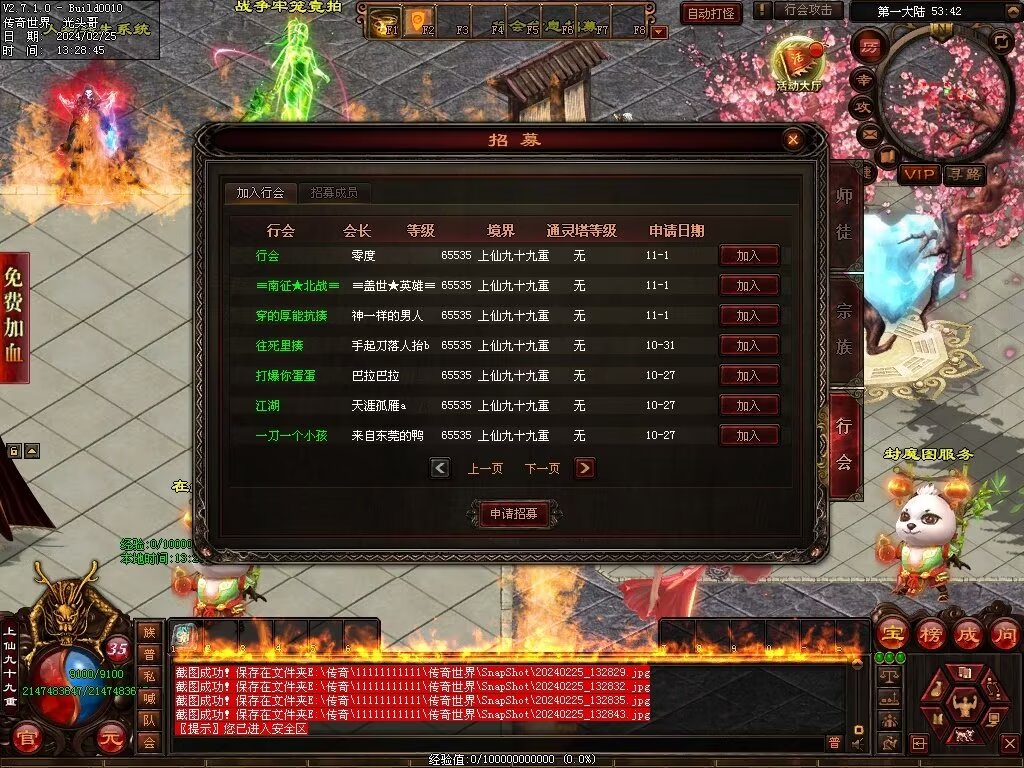 图片[29]-月亮超变-自动拾取回收穿戴挂机