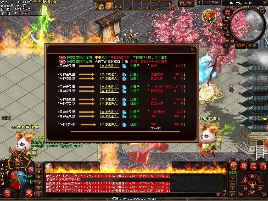 图片[30]-月亮超变-自动拾取回收穿戴挂机