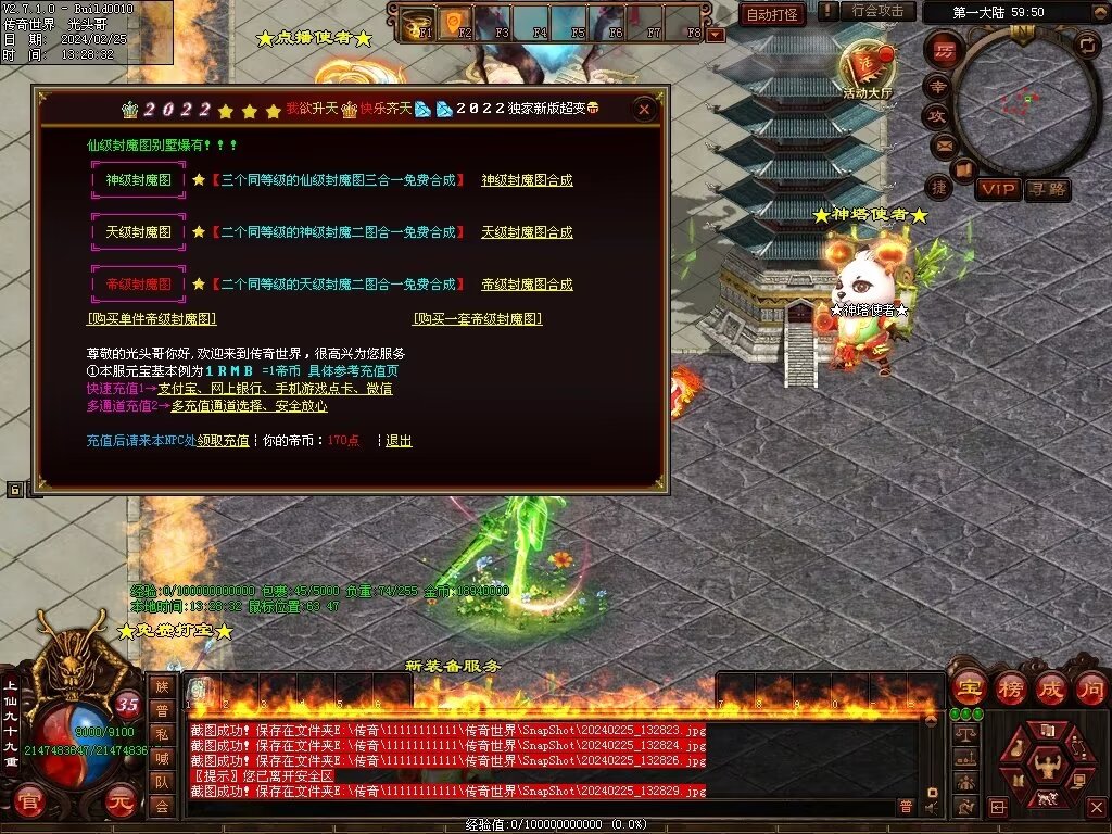 图片[32]-月亮超变-自动拾取回收穿戴挂机