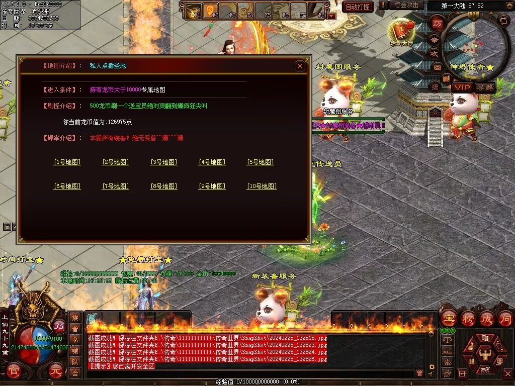 图片[33]-月亮超变-自动拾取回收穿戴挂机