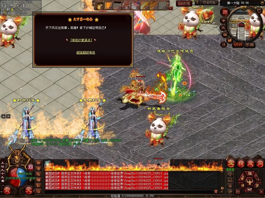 图片[34]-月亮超变-自动拾取回收穿戴挂机